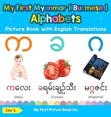 My First Myanmar ( Burmese ) Alphabets Picture Book with English Translations 1