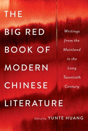 The Big Red Book of Modern Chinese Literature 1