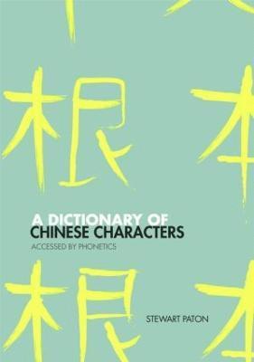 A Dictionary of Chinese Characters 1