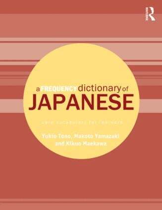 Yukio Tono, Makoto Yamazaki, Kikuo Maekawa - Frequency Dictionary of Japanese, Häftad