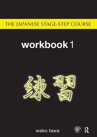 bokomslag Japanese Stage-Step Course: Workbook 1