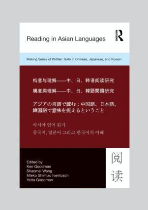 Kenneth S. Goodman, Shaomei Wang, Mieko Iventosch, Yetta M. Goodman - Reading in Asian Languages, Häftad