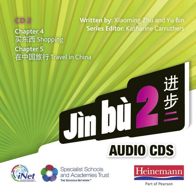 Jin Bu 2 audio CD B 1