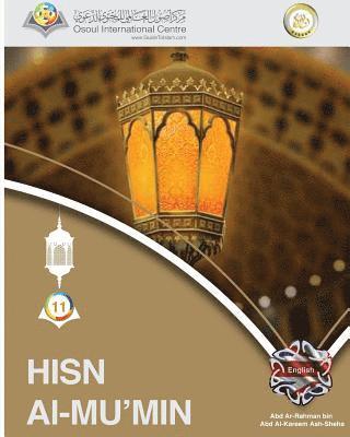 bokomslag Hisn Al-Mu'min The Fortification of the Believer Softcover Edition