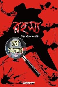 bokomslag Rahasya Galpo Sankalan