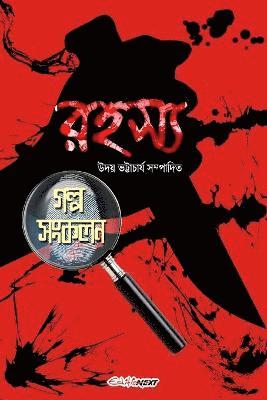 bokomslag Rahasya Galpo Sankalan