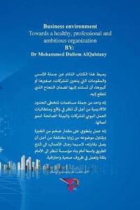 bokomslag &#1576;&#1610;&#1574;&#1577; &#1593;&#1605;&#1604; &#1575;&#1604;&#1588;&#1585;&#1603;&#1575;&#1578;