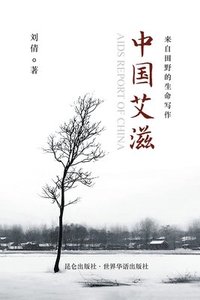 bokomslag &#20013;&#22269;&#33406;&#28363;
