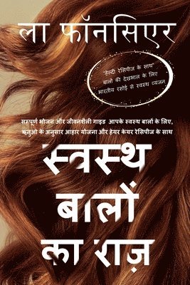bokomslag Swasth Baalon ka Raaz (Full Color Print)