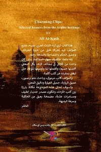 bokomslag &#1602;&#1591;&#1575;&#1574;&#1601; &#1575;&#1604;&#1604;&#1591;&#1575;&#1574;&#1601;