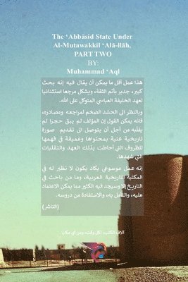 &#1575;&#1604;&#1583;&#1608;&#1604;&#1577; &#1575;&#1604;&#1593;&#1576;&#1575;&#1587;&#1610;&#1577; &#1601;&#1610; &#1593;&#1607;&#1583; &#1575;&#1604;&#1605;&#1578;&#1608;&#1603;&#1604; 1