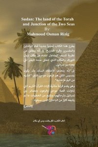 bokomslag &#1575;&#1604;&#1587;&#1608;&#1583;&#1575;&#1606;