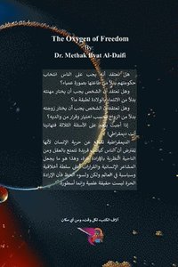 bokomslag &#1571;&#1608;&#1603;&#1587;&#1580;&#1610;&#1606; &#1575;&#1604;&#1581;&#1585;&#1610;&#1577;