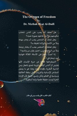 &#1571;&#1608;&#1603;&#1587;&#1580;&#1610;&#1606; &#1575;&#1604;&#1581;&#1585;&#1610;&#1577; 1