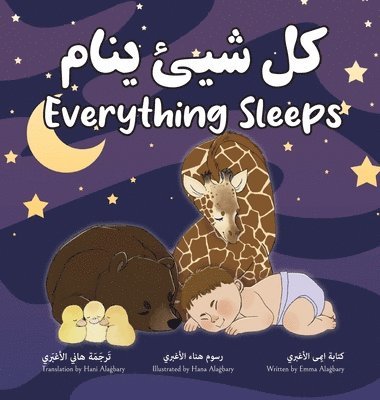 Everything Sleeps &#1603;&#1604; &#1588;&#1610;&#1574; &#1610;&#1606;&#1575;&#1605; 1