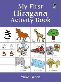bokomslag My First Hiragana Activity Book