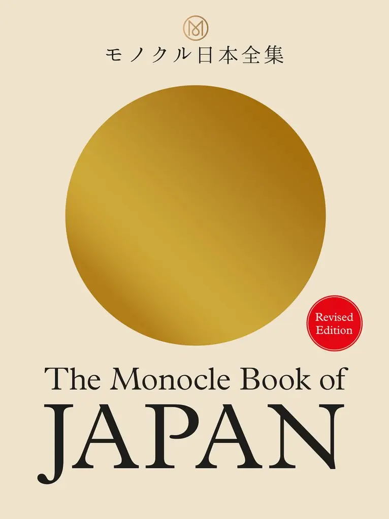 Tyler Brûlé, Andrew Tuck, Fiona Wilson, Joe Pickard - Monocle Book of Japan, Inbunden. Tillgänglighet: Kommande