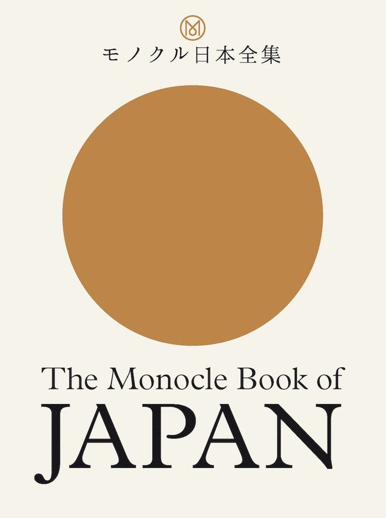 The Monocle Book of Japan 1