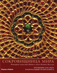 bokomslag Treasury of the World : Russian Edition