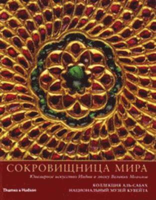 bokomslag Treasury of the World : Russian Edition