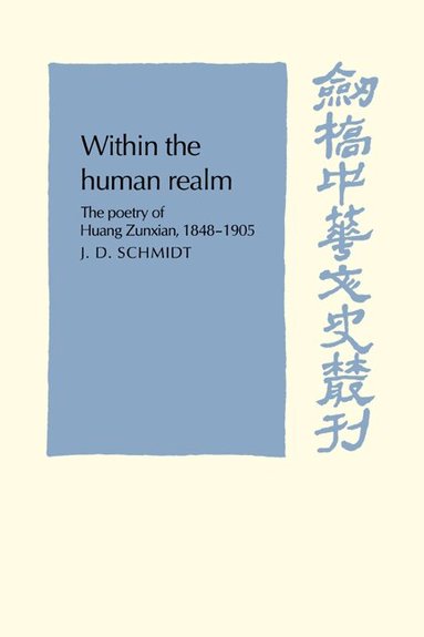 J. D. Schmidt - Within the Human Realm, Häftad