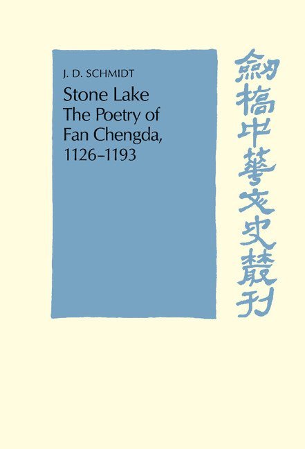 Stone Lake 1