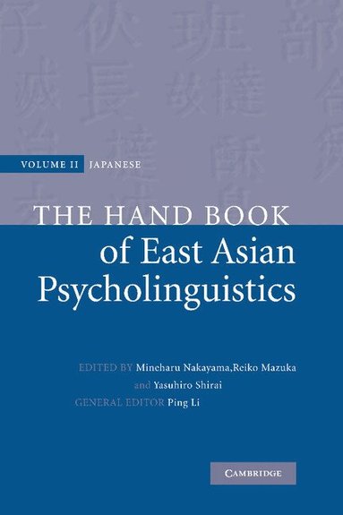 Mineharu Nakayama, Reiko Mazuka, Yasuhiro Shirai - The Handbook of East Asian Psycholinguistics: Volume 2, Japanese, Inbunden