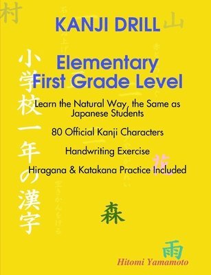 bokomslag KANJI DRILL Elementary First Grade Level