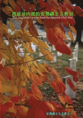 The Anarchist Lesson from the Spanish Civil War