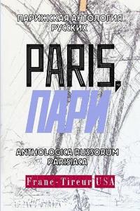 bokomslag PARIS, DuD D D | ANTHOLOGICA RUSSORUM PARISIACA