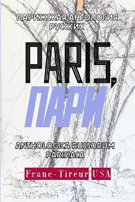 PARIS, DuD D D | ANTHOLOGICA RUSSORUM PARISIACA 1