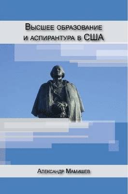 bokomslag Graduate Education in the United States (Russian Edition)