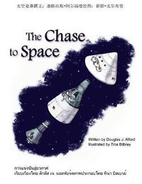 bokomslag Chase to Space - Chinese Version