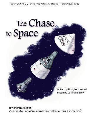 Chase to Space - Chinese Version 1