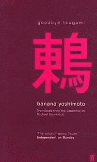Banana Yoshimoto - Goodbye Tsugumi, Häftad