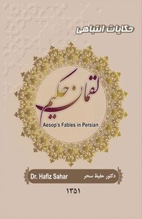 bokomslag Aesop's Fables in Persian