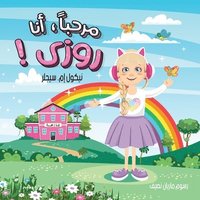 bokomslag Hi, I'm Rosie! - Arabic Version