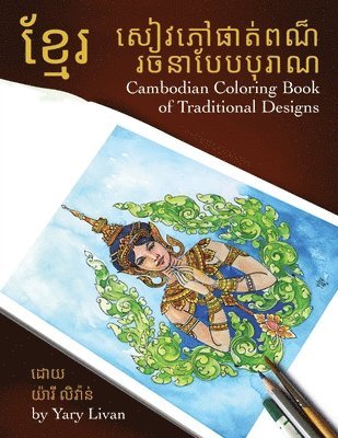 Yary Livan, Yary , Livan - Cambodian Coloring Book of Traditional Designs, Häftad