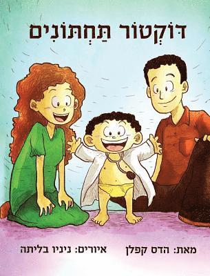 Hadas Kaplan - Doctor Potty (Hebrew Edition), Inbunden. Tillgänglighet: Lägg i varukorg