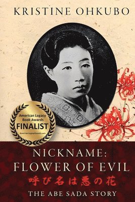 Nickname Flower of Evil (&#21628;&#12403;&#21517;&#12399;&#24746;&#12398;&#33457;) 1