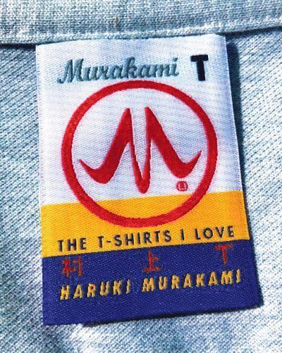 Haruki Murakami - Murakami T, Inbunden