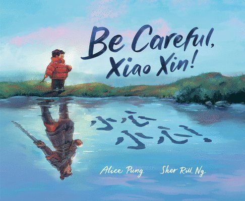 Be Careful, Xiao Xin! 1