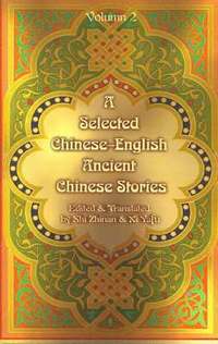 bokomslag A Selected Chinese-English Ancient Chinese Stories