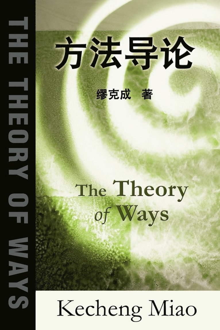 The Theory of Ways 1