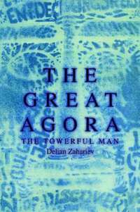 bokomslag The Great Agora