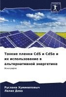 Look Before You Step