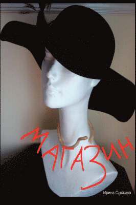 Irina Syskin - Store, Häftad