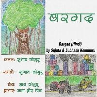 bokomslag Bargad(Hindi)