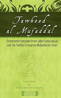 Tawheed al Mufaddal