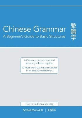 Chinese Grammar 1